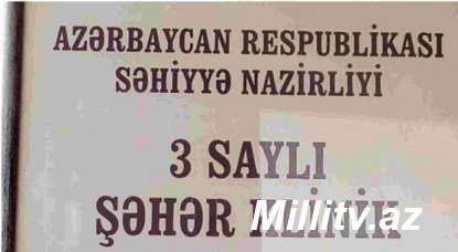 3 saylı Şəhər Klinik Xəstəxanasında ÖZBAŞINALIQ - GİLEY