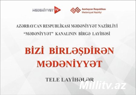 “Bizi birləşdirən mədəniyyət” layihəsinə start verilir